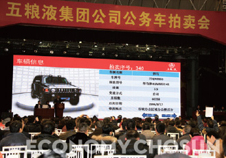- 국영 주류 회사 우량예가 지난 2014년 1월 쓰촨성 본사에서 소유 관용차에 대한 경매를 진행하고 있다. 우량예는 당시 경매로 관용차 500여대 가운데 340여대를 매각했다.