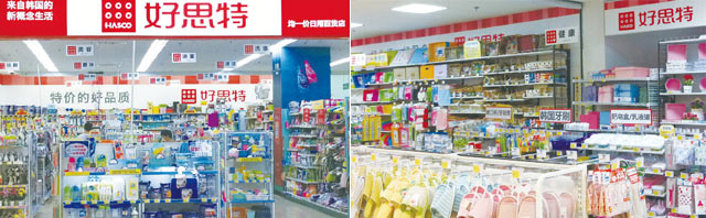 중국 베이징의 하스코 매장 내부.<사진 : 다이소 제공>