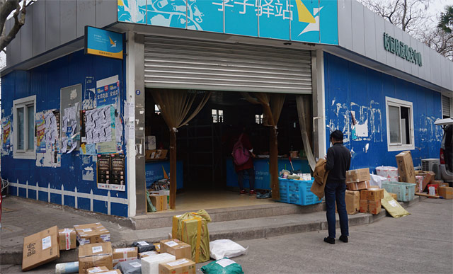 중국 상하이 화동사범대학교 캠퍼스에 있는 택배 보관소. 택배 기사가 이곳에 택배 물품을 내려놓고 가면 학생들이 와서 신분확인을 한 후에 찾아간다.