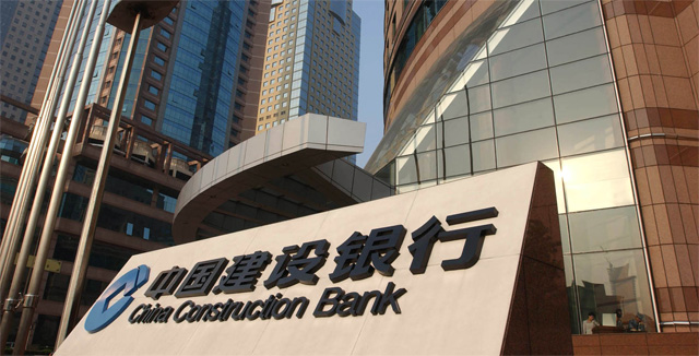 중국 건설은행.
