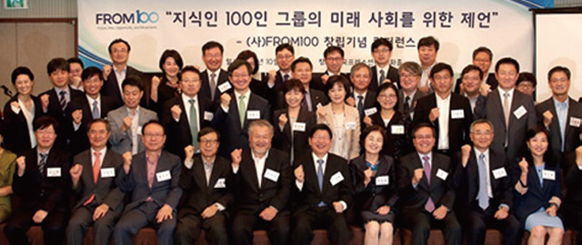10월 서울 중구 프레스센터에서 열린 프롬100 창립 총회.
