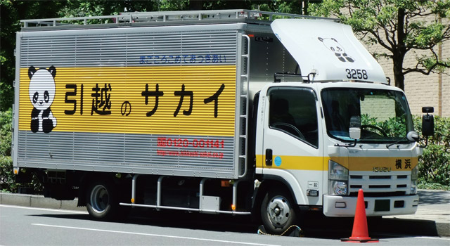 일본 전역을 달리는 사카이이삿짐센터의 이삿짐 운송 트럭. 마스코트 팬더가 그려져 있어 친근한 느낌을 준다.