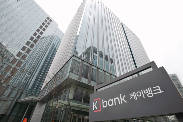 국내 첫 인터넷은행인 ‘K뱅크’가 올 3월 금융 서비스를 시작한다. <사진 : K뱅크>