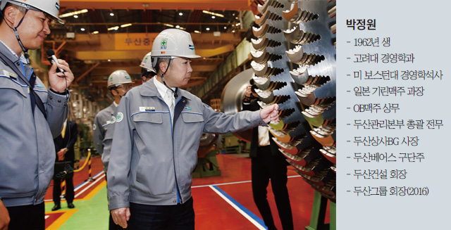 박정원 회장이 두산중공업 터빈공장을 방문해 발전소용 저압터빈로터를 살펴 보고 있다. <사진 : 두산>