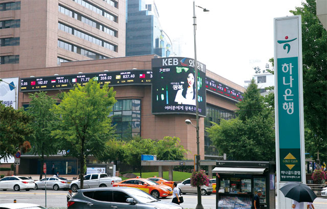 서울 을지로에 위치한 KEB하나은행 본점. 통합 전 옛 외환은행 본점 건물이다. 인근에 있던 옛 하나은행 본점은 현재 재건축 중이다. <사진 : 조선일보DB>