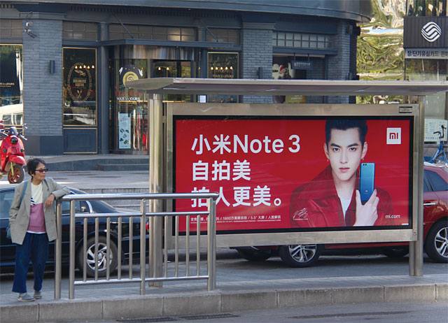 중국 베이징의 버스정류장에 샤오미 스마트폰 광고가 걸려 있다. <사진 : 오광진 특파원>