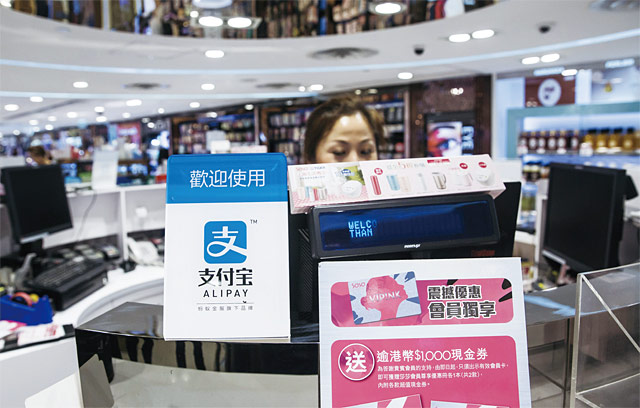 홍콩의 한 화장품 판매점에 중국 핀테크 기업인 앤트파이낸셜의 알리페이로 결제가 가능하다는 안내판이 붙어 있다. <사진 : 블룸버그>