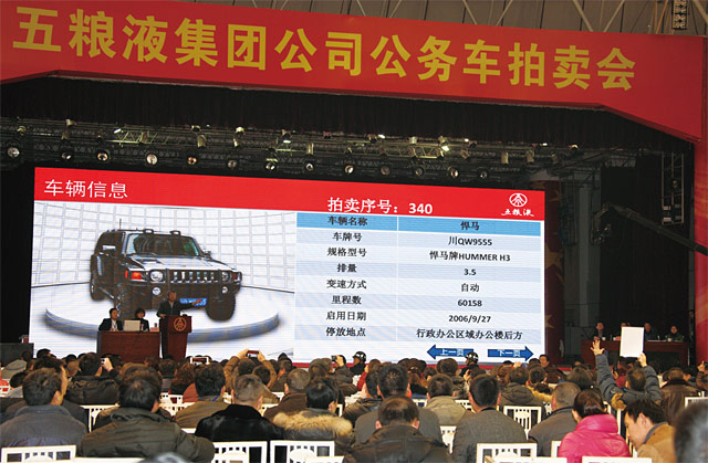 중국 주류 국유기업인 우량예그룹이 2014년 1월 쓰촨성 이빈시 본사에서 자사 소유 관용차 340대를 경매에 부쳤다. 시진핑 정부의 부패 척결 움직임에 국유기업이 적극 대응에 나선 것으로 풀이된다. <사진 : 조선일보 DB>