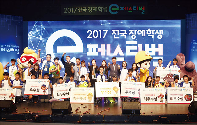 지난해 9월 5~6일 서울 더케이호텔에서 펼쳐진 넷마블 주최 ‘2017 전국 장애학생 e페스티벌’에서 수상한 학생들이 무대에 나와 파이팅을 외치고 있다. <사진 : 넷마블>