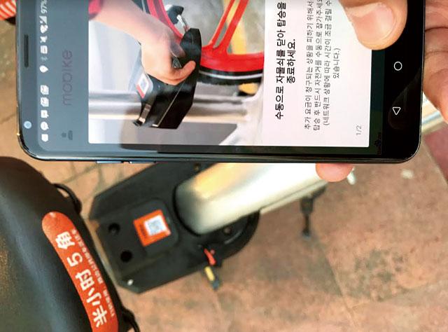 중국 상하이에서 모바이크 공유자전거를 이용하는 모습. 사진 임정욱