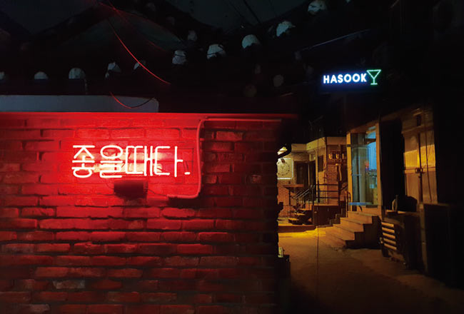 바 ‘하숙’의 전경. 사진 김하늘