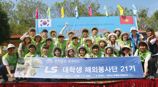 LS 대학생 해외봉사단 21기 봉사단원이 베트남 동나이성에서 드림스쿨 준공식에 참여해 기념사진을 찍고 있다.