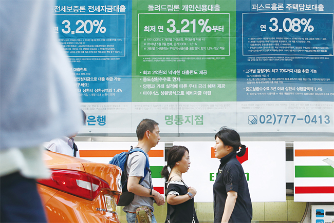 8월 5일 서울 중구 명동의 한 시중은행 대출 금리 안내문 아래로 시민들이 지나가고 있다. 사진 연합뉴스