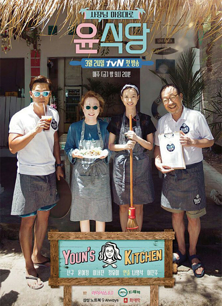 배우 신구가 출연한 tvN의 ‘윤식당’. 사진 tvN