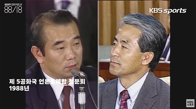 KBS 다큐멘터리 ‘88/18’은 5공화국 시절 ‘실세’로 꼽혔던 허화평 전 청와대 정무수석의 ‘언론통폐합 청문회’로 시작한다. 사진 유튜브 캡처
