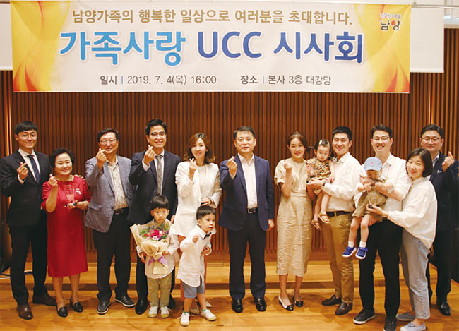 남양 가족사랑 UCC 시사회에서 상을 받은 임직원과 그 가족. 사진 남양유업