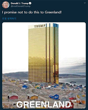 도널드 트럼프 미국 대통령이 8월 19일(현지시각) 그린란드에 ‘트럼프 호텔’이 들어선 합성 사진을 트위터에 올리며 장난스러운 반응을 보였다. 사진 트위터 캡처