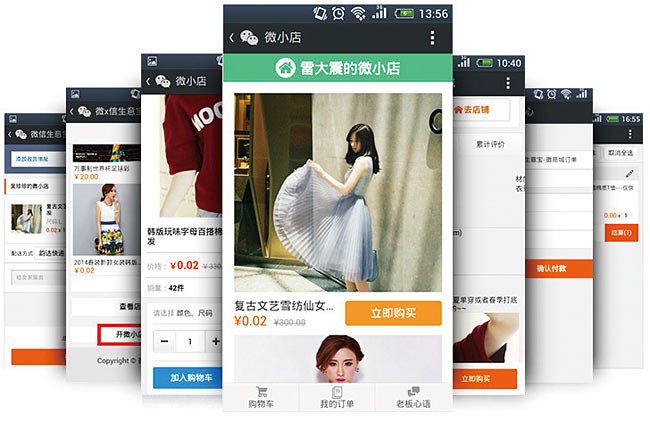 중국 메신저 앱 위챗의 쇼핑몰 페이지. 사진 위챗