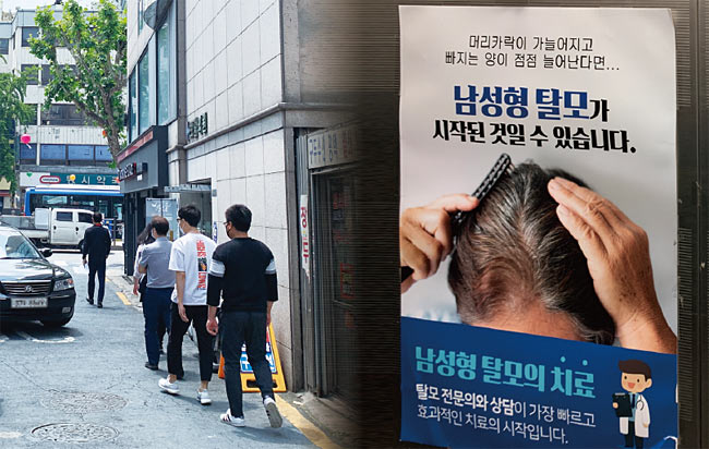 5월 29일 서울 종로의 한 유명 탈모 치료 전문병원에 남성들이 들어가고 있다. 병원 엘리베이터에서부터 이곳이 탈모 치료 성지(聖地)임을 알 수 있었다. 사진 전준범 기자