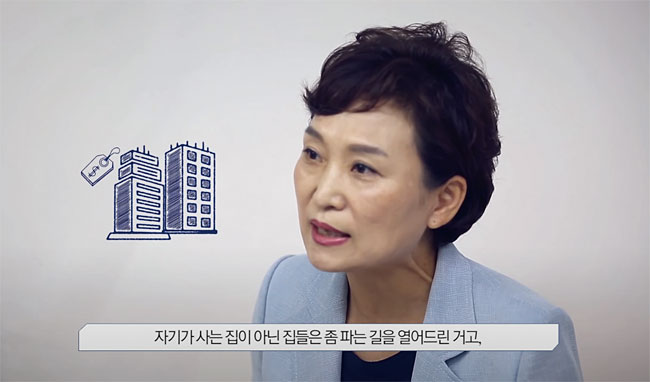 김현미 국토교통부 장관은 2017년 취임 후 첫 부동산 정책인 ‘8·2 주택 시장 안정화 방안’ 홍보 영상에서 “다주택자는 내년 4월까지 집을 팔아라”고 말했다. 사진 청와대 유튜브