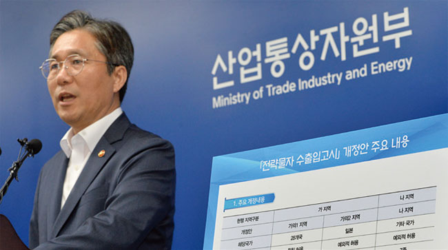2019년 8월 12일 성윤모 산업통상자원부 장관이 브리핑을 하고 있다. 사진 조선일보 DB
