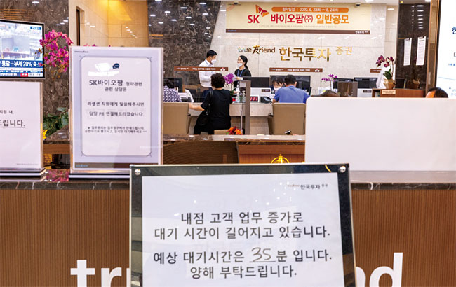 올해 6월 23일 여의도 한국투자증권에서 투자자들이 SK바이오팜 일반 공모주 청약을 신청하고 있다. 사진 연합뉴스