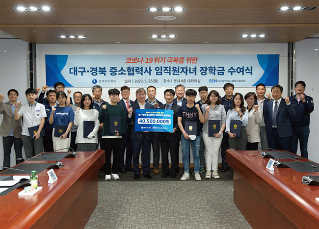 한국가스공사가 코로나19 위기 극복을 위해 중소협력사 임직원 자녀들에게 장학금을 전달했다. 사진 한국가스공사