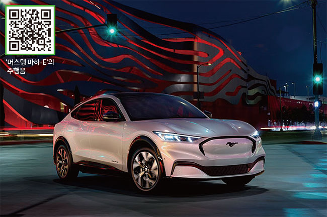 미국 포드가 2019년 12월 LA오토쇼에서 처음 공개한 ‘머스탱’의 전기차 모델 ‘머스탱 마하-E’. 사진 포드