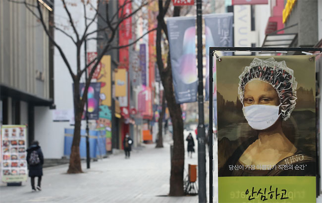 12월 2일 오후 서울 중구 명동 거리의 한 미용실 광고에 마스크를 착용한 모나리자가 그려져 있다. 사진 연합뉴스