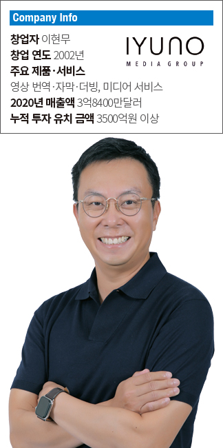 이현무 아이유노미디어그룹 대표 연세대 토목공학 / 사진 아이유노