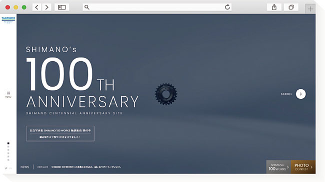 시마노의 100주년 기념 홈페이지 화면. 1921년 창업한 시마노는 올해 사상 최고 실적을 낼 것으로 전망된다. 사진 시마노