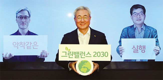 김준(가운데) SK이노베이션 총괄사장이 ‘그린밸런스 2030’ 전략을 발표하고 있다. 사진 SK이노베이션