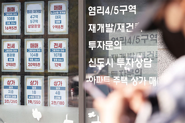 4월 11일 서울의 부동산중개업소. 사진 연합뉴스