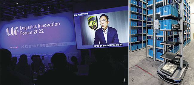 1 2022년 5월 12일 서울 소공동 웨스틴조선서울에서 열린 ‘2022 물류혁신포럼’ 참석자들이 기조연설을 듣고 있다. 사진 조선비즈 DB 2 UPS가 도입한 로보셔틀(RoboShuttle RS-5)이 물품을 분류하고 있다. 사진 UPS