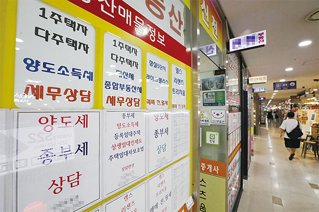 서울 송파구의 한 부동산중개업소에 각종 세금 관련 상담 안내문이 붙어 있다. 사진 뉴스1