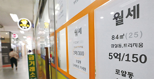 서울 송파구의 한 부동산중개업소에  월세 매물 안내문이 붙어있다. 사진 뉴스1