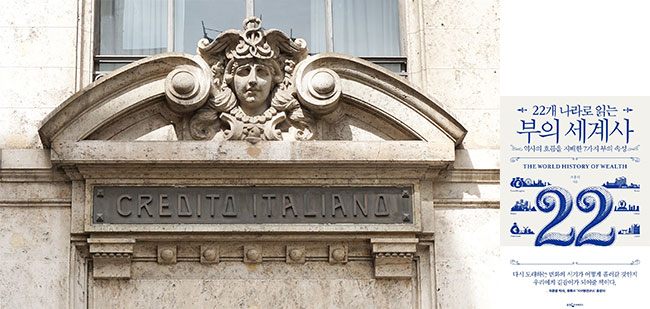 이탈리아 피렌체의 크레디토 이탈리아노 은행. 사진 셔터스톡