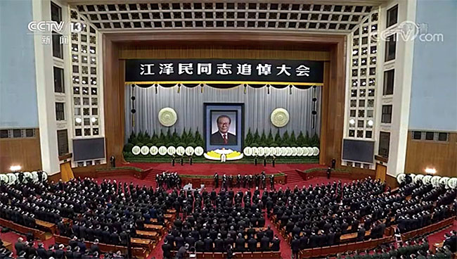 장쩌민 전 중국 국가주석 장례식. 사진 CCTV 캡처