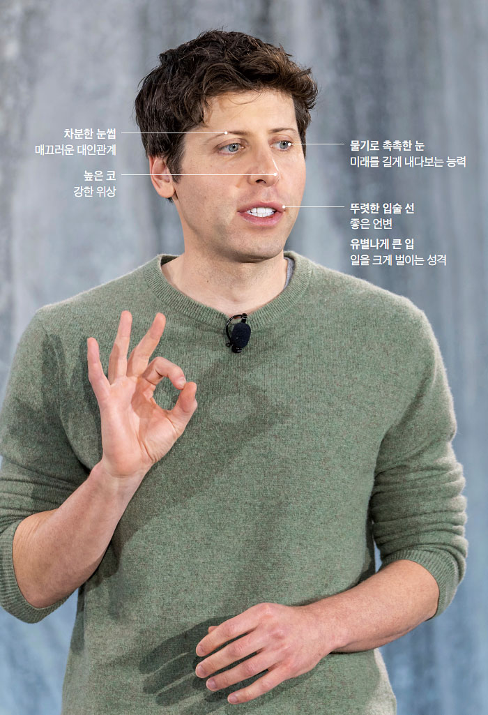 샘 올트먼 오픈AI
최고경영자(CEO). 사진 AP연합
