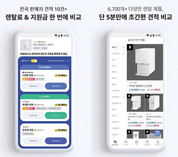 데이터 기반 렌털 추천 플랫폼 렌트리. 사진 렌트리