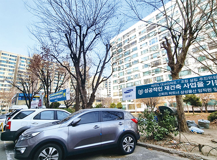3월 7일 서울 영등포구 여의동 대교아파트 단지에 롯데건설, GS건설, 삼성물산이 각각 내건 재건축 성공 기원 플래카드가 나란히 걸려 있다. 백윤미 기자