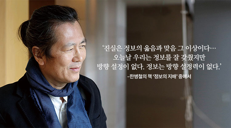 한병철 철학자
독일 프라이부르크대 철학 박사,
전 베를린예술대 철학과 교수 사진 채승우 객원기자