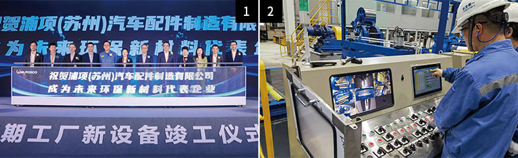 1 포스코는 5월 25일 중국 장쑤성에 ‘기가스틸 전문 복합가공 공장’을 준공했다. 2 POSCO-CSPC 직원이 기가스틸 전문 슬리터를 가동하고 있다. 사진 포스코