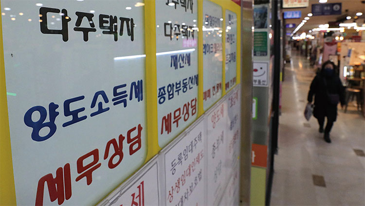 최근 서울 송파구의
한 부동산중개업소에 다주택자 세무 상담 안내문이 붙어 있다. 사진 뉴스1