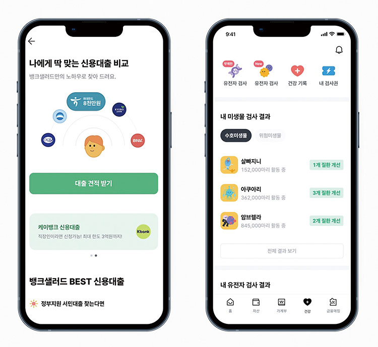 뱅크샐러드의 주력 상품인 금리 비교 서비스(왼쪽)와
유전자 검사 서비스. 사진 뱅크샐러드