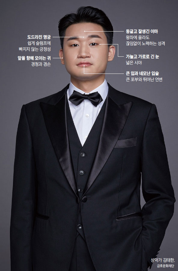 성악가 김태한 사진 금호문화재단