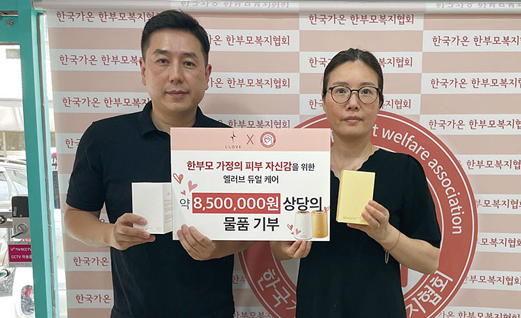 오앤오인터내셔널은 한국가온한부모복지협회에 스킨케어 제품 등을 후원했다. 사진 오앤오인터내셔널