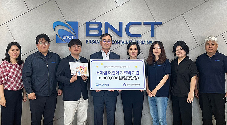 최득선(왼쪽 네 번째) 비엔씨티 대표가 한국백혈병재단 소아암 환아 후원비를 전달한 뒤 기념 촬영을 하고 있다. 사진 비엔씨티