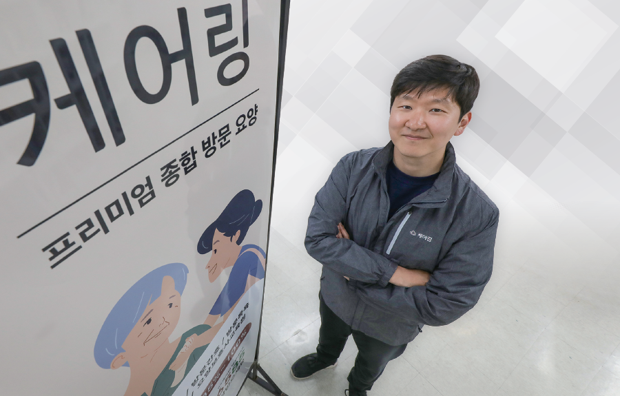 김태성 케어링 대표
고려대 국어교육과, 전 옐로모바일 해외쇼핑실 실장, 전 쿠차 전략팀장, 전 오피지지 전략이사, 전 코인원 마케팅 총괄, 전 코인원랩스 대표, 전 스퀘어앤코 대표 사진 박성원 조선일보 기자