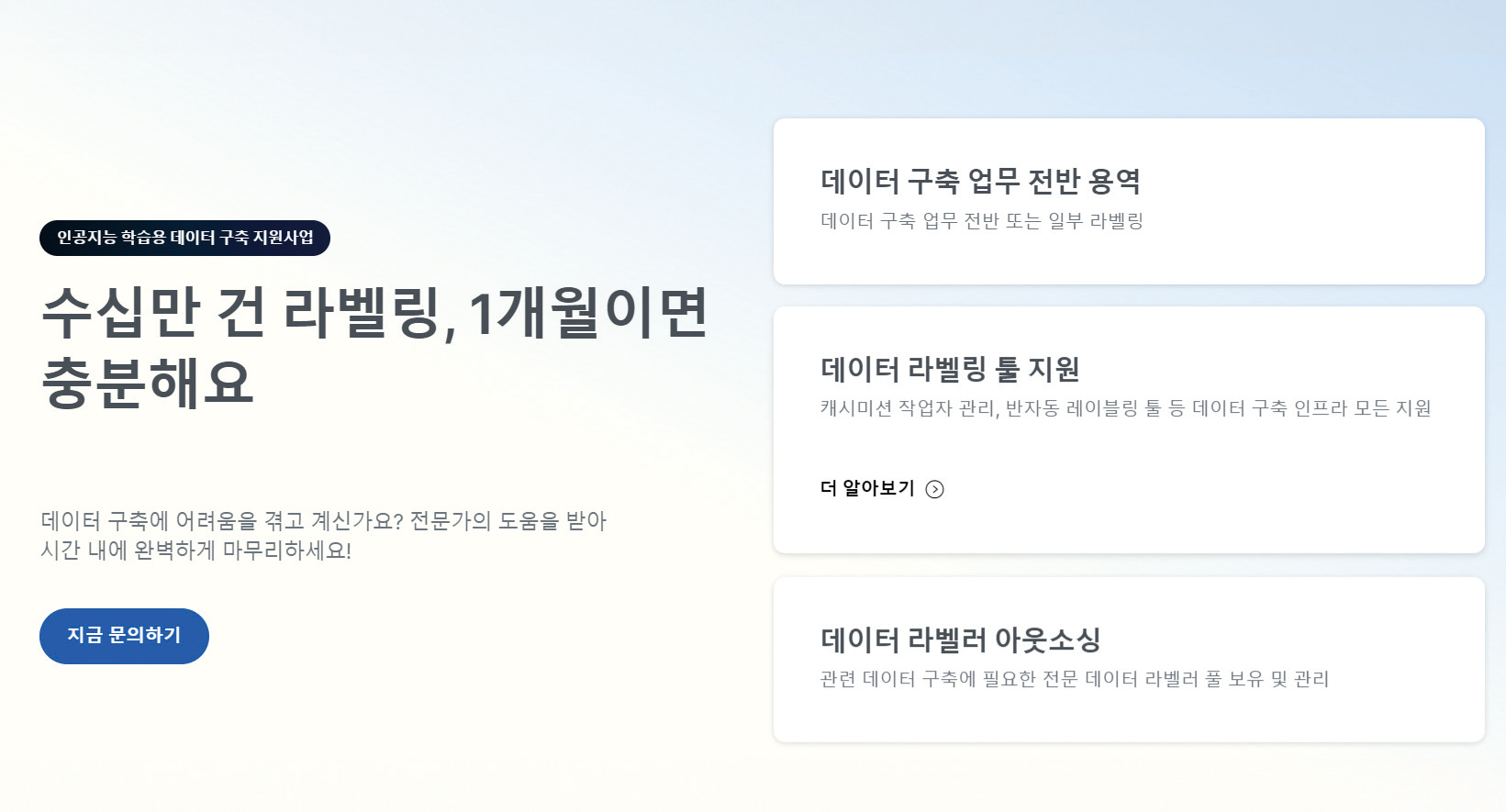 셀렉트스타는 AI 학습용 데이터를 수집하고 가공, AI의 성능을 끌어올리고자 하는 기업을 지원하고 있다. 셀렉
트스타